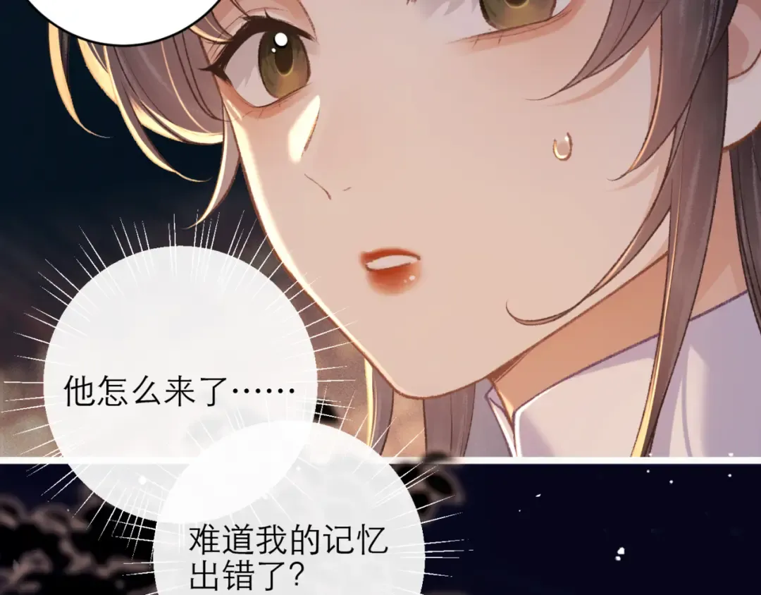 第72话 得偿所愿 第38页