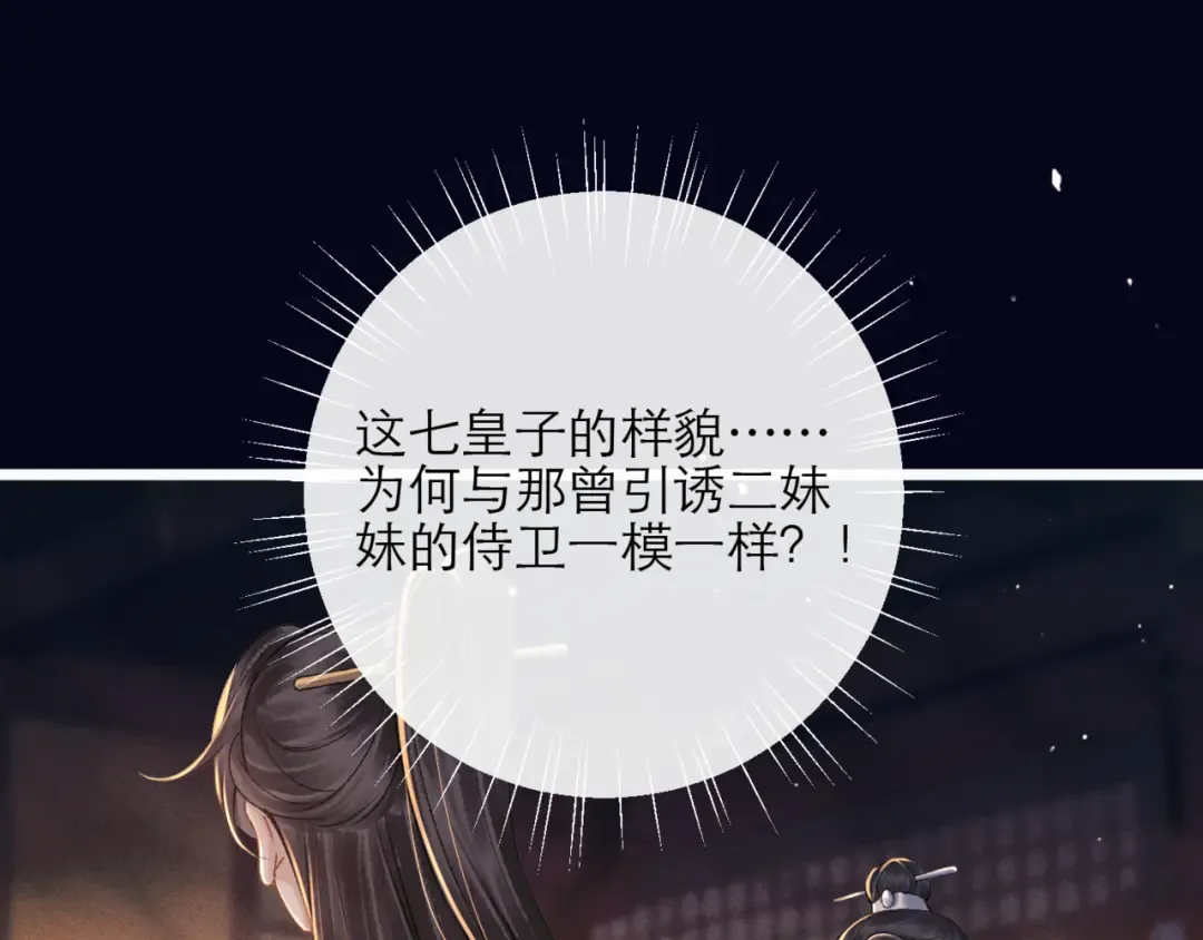 第72话 得偿所愿 第44页