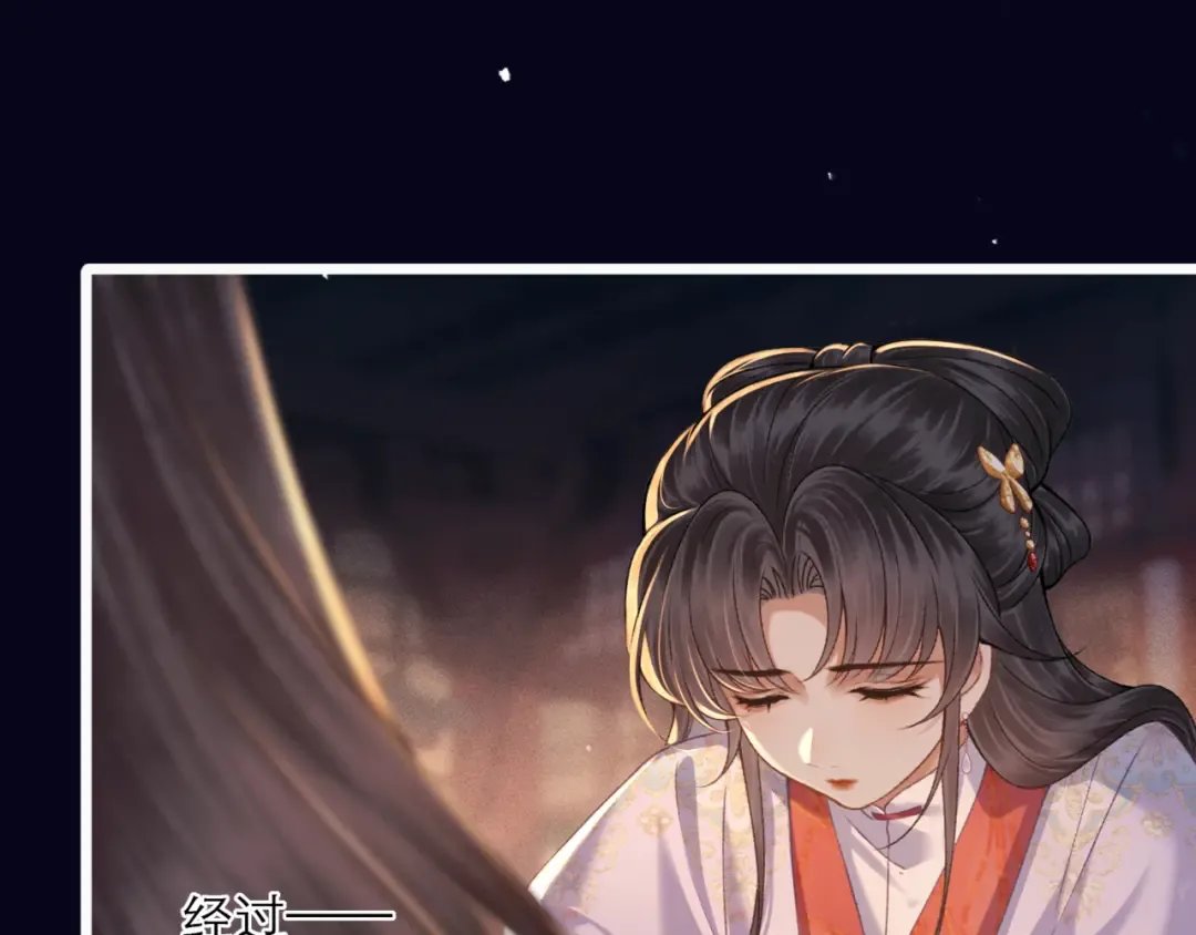 第72话 得偿所愿 第46页