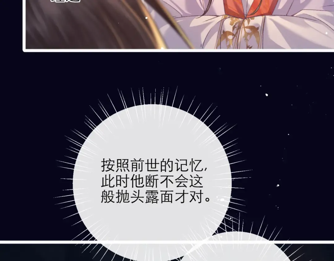 第72话 得偿所愿 第47页