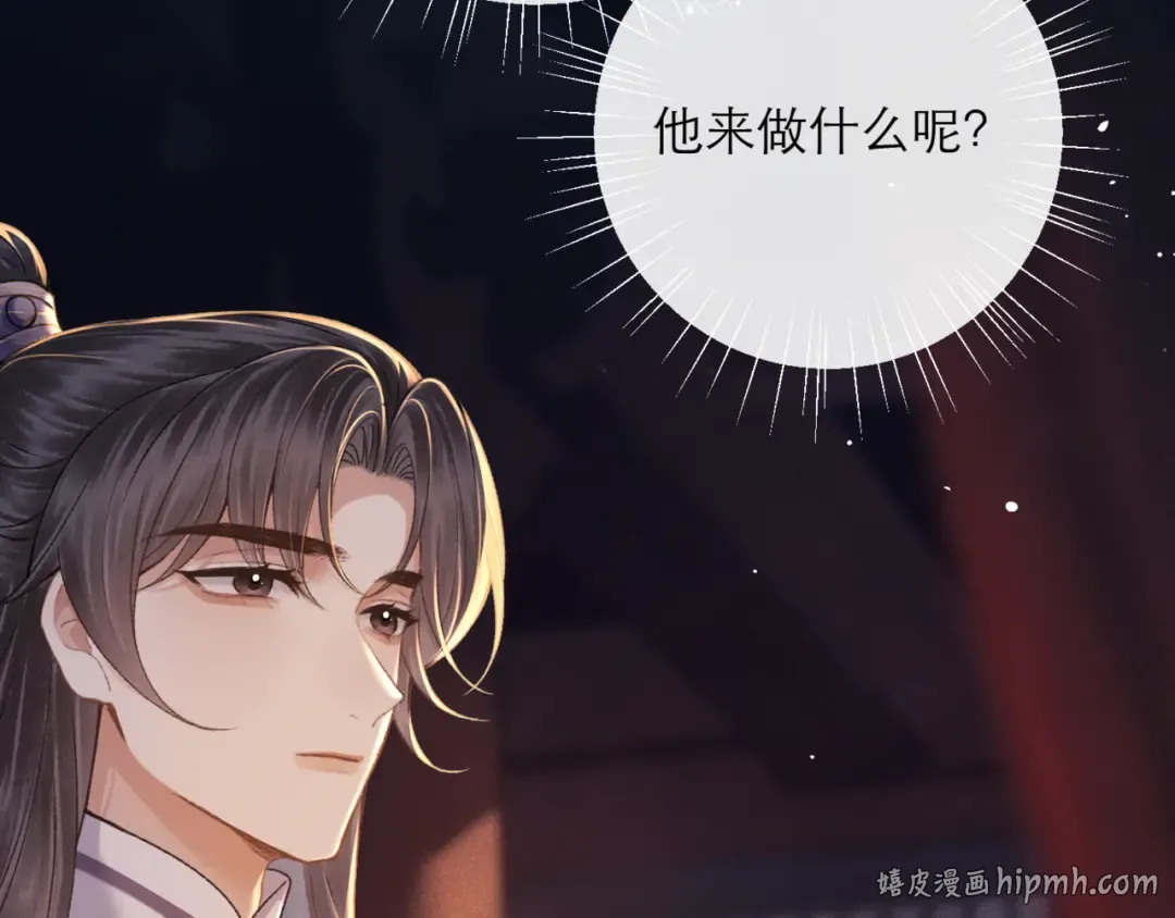 第72话 得偿所愿 第48页