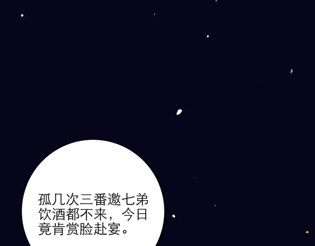 第72话 得偿所愿 第50页