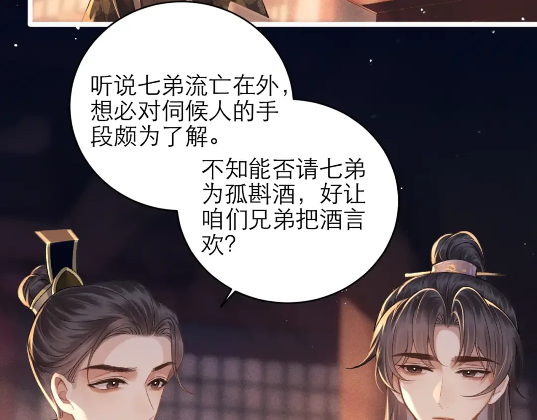 第72话 得偿所愿 第52页