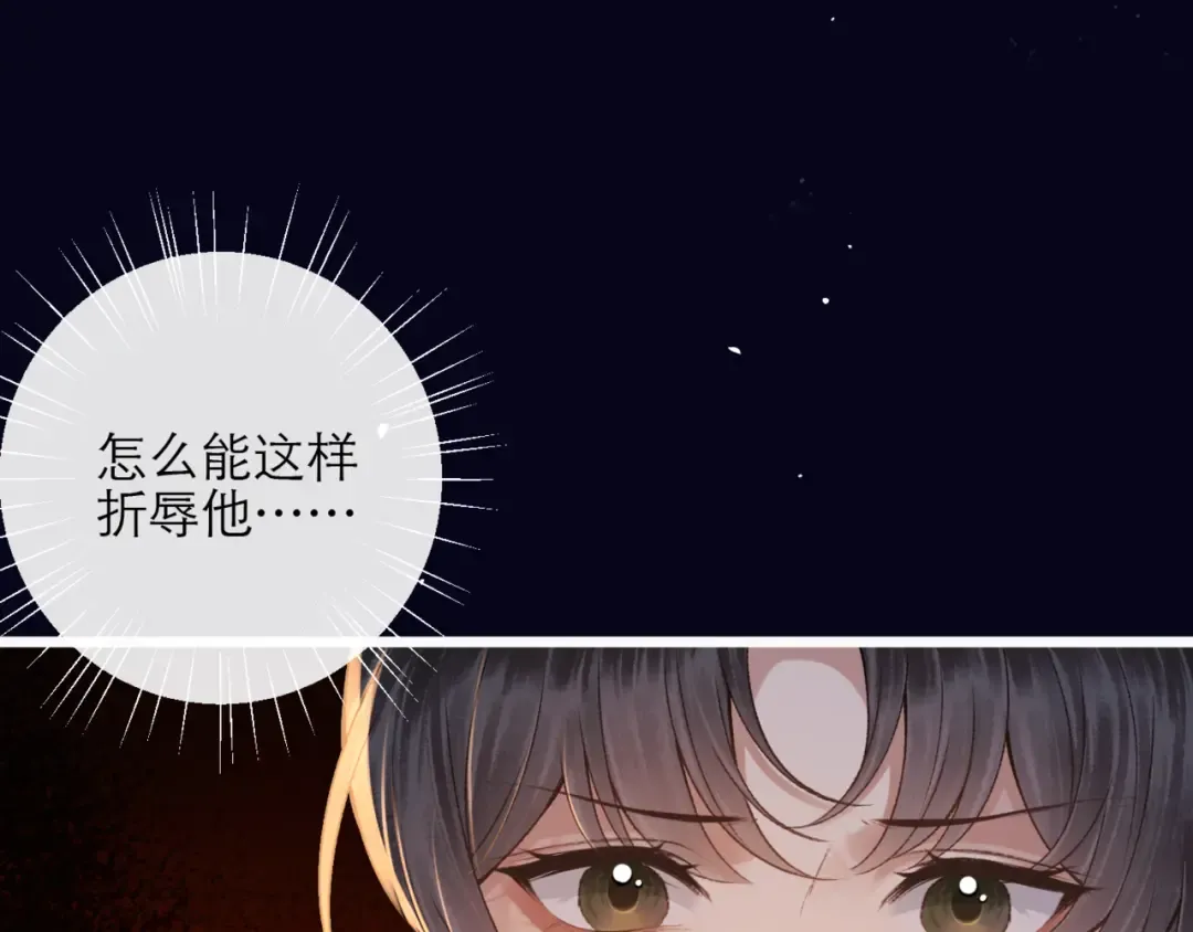 第72话 得偿所愿 第54页