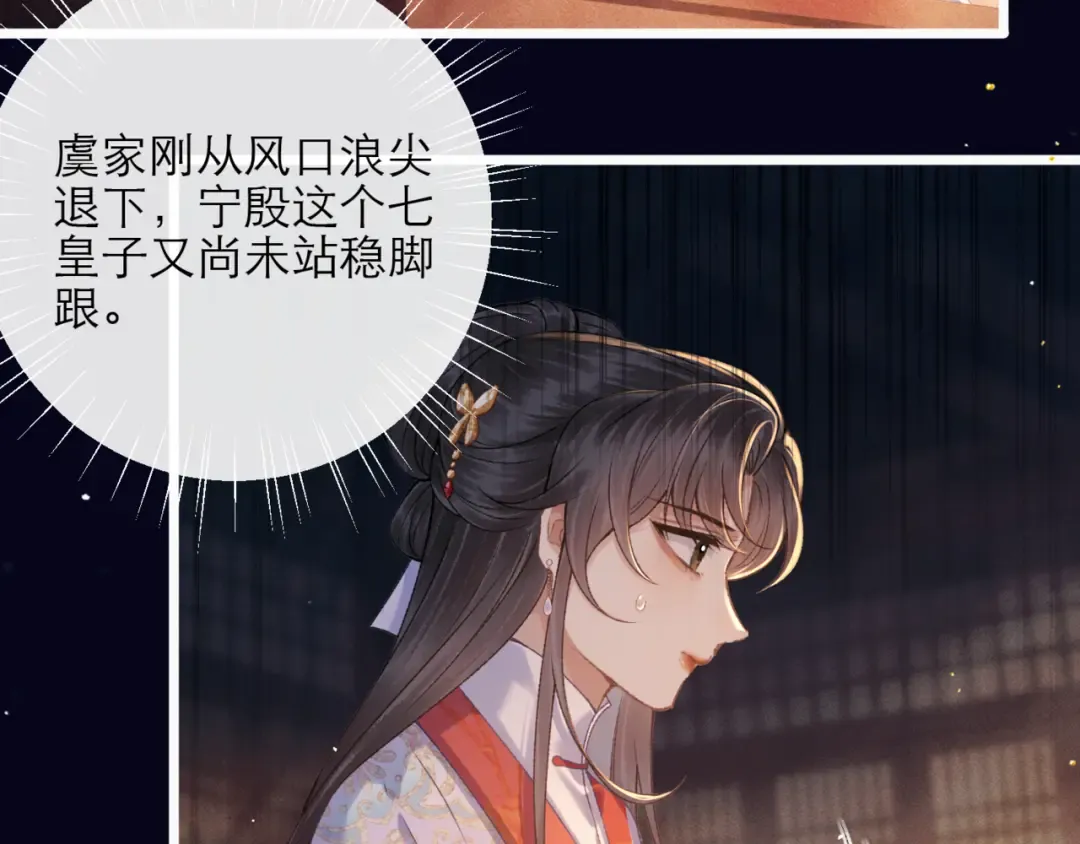 第72话 得偿所愿 第57页