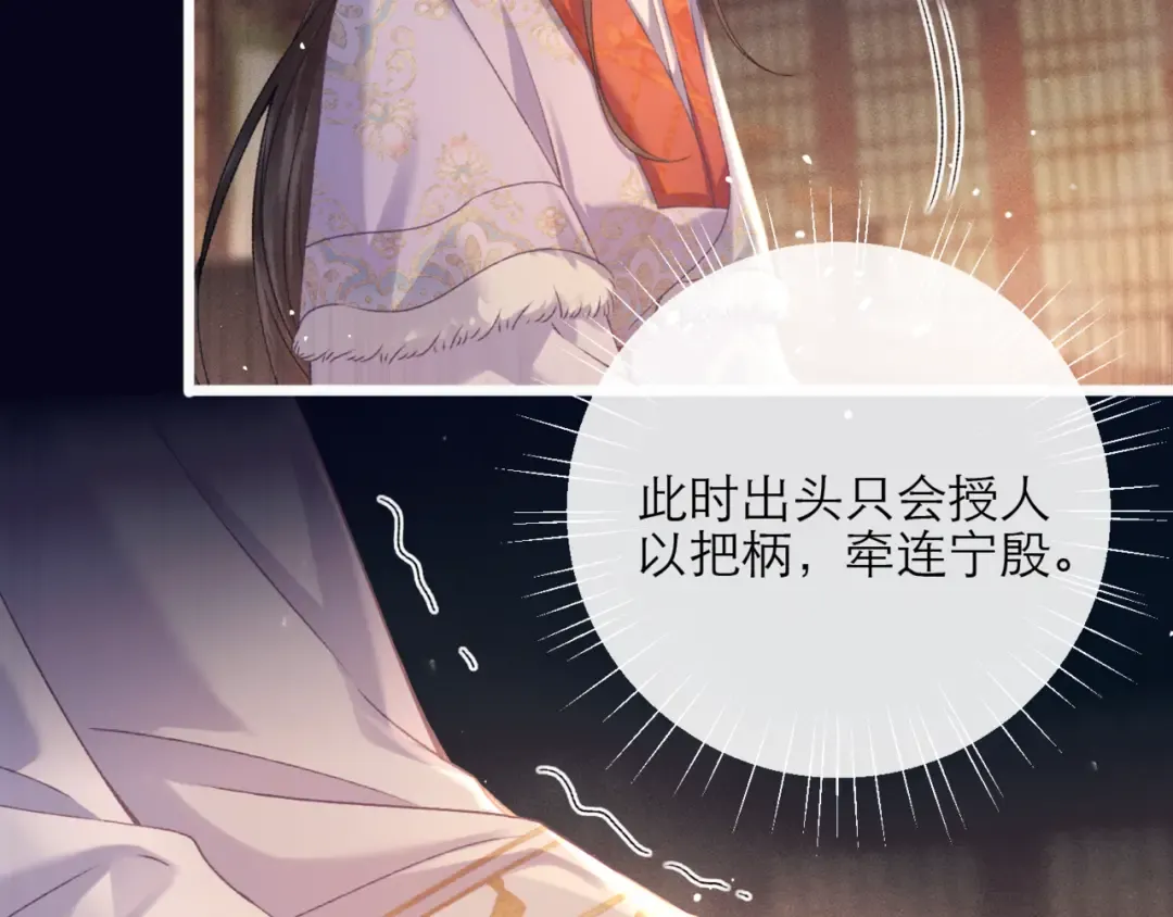 第72话 得偿所愿 第58页