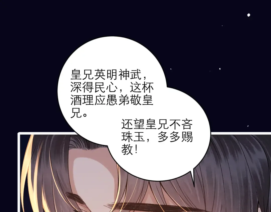 第72话 得偿所愿 第61页
