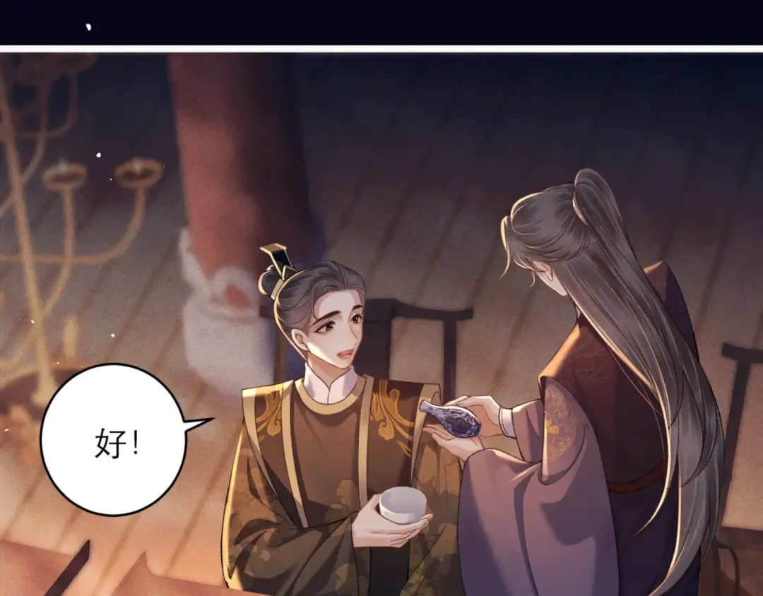 第72话 得偿所愿 第63页