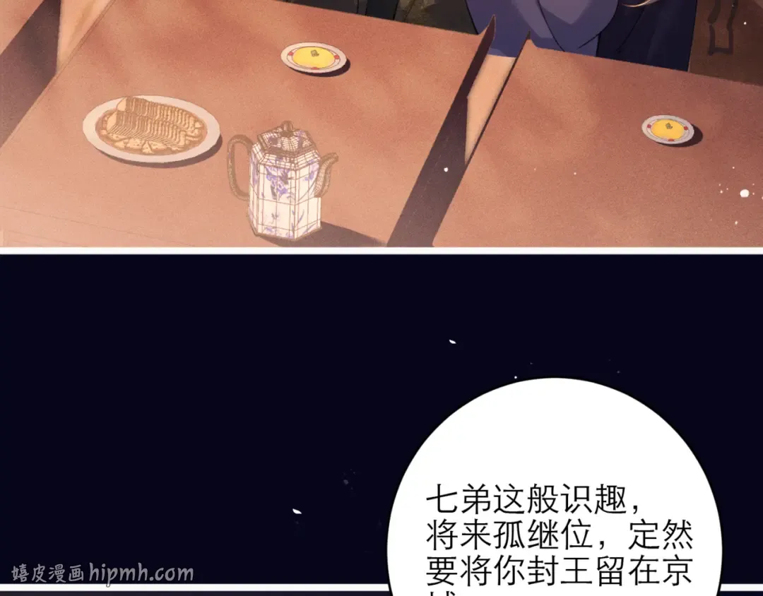 第72话 得偿所愿 第64页