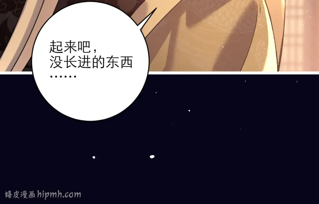第72话 得偿所愿 第72页