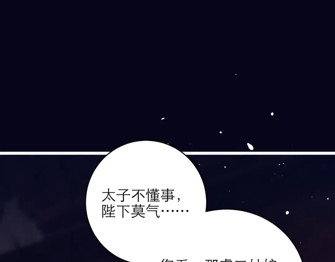 第72话 得偿所愿 第73页