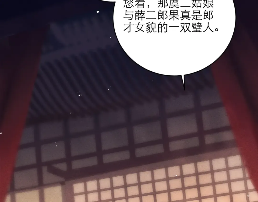 第72话 得偿所愿 第74页