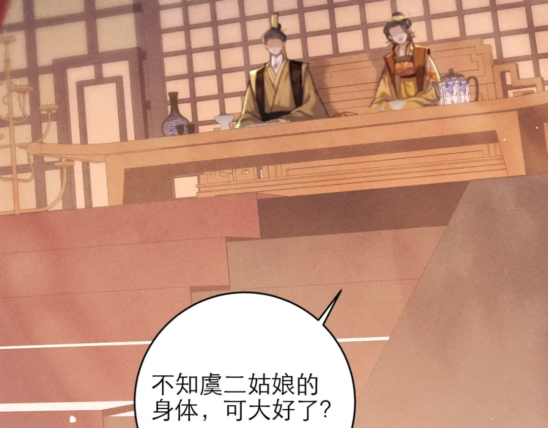 第72话 得偿所愿 第75页