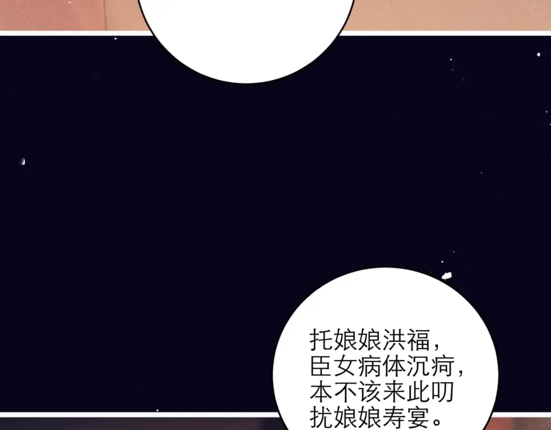 第72话 得偿所愿 第76页
