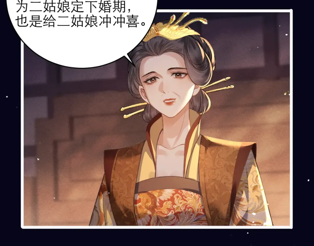 第72话 得偿所愿 第79页