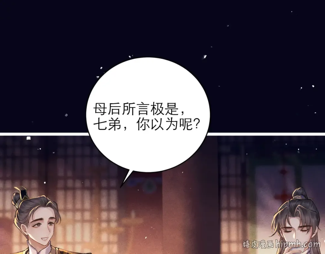 第72话 得偿所愿 第80页