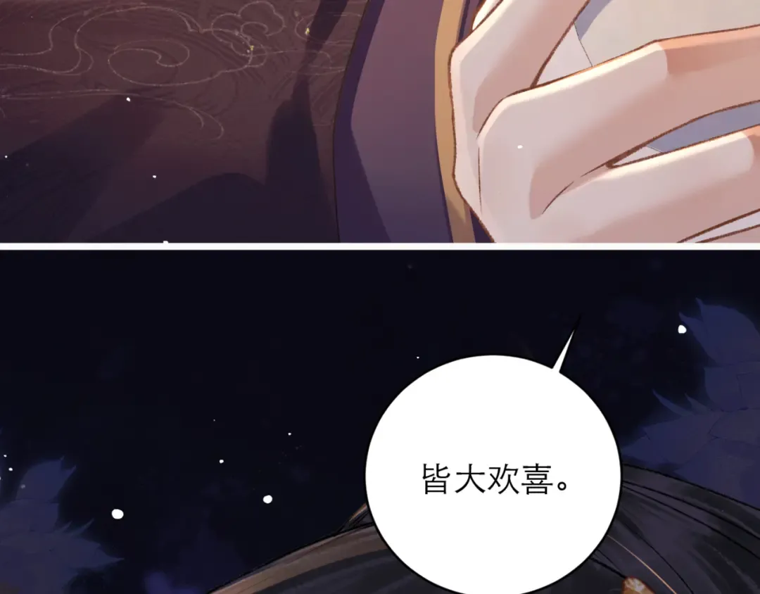 第72话 得偿所愿 第85页