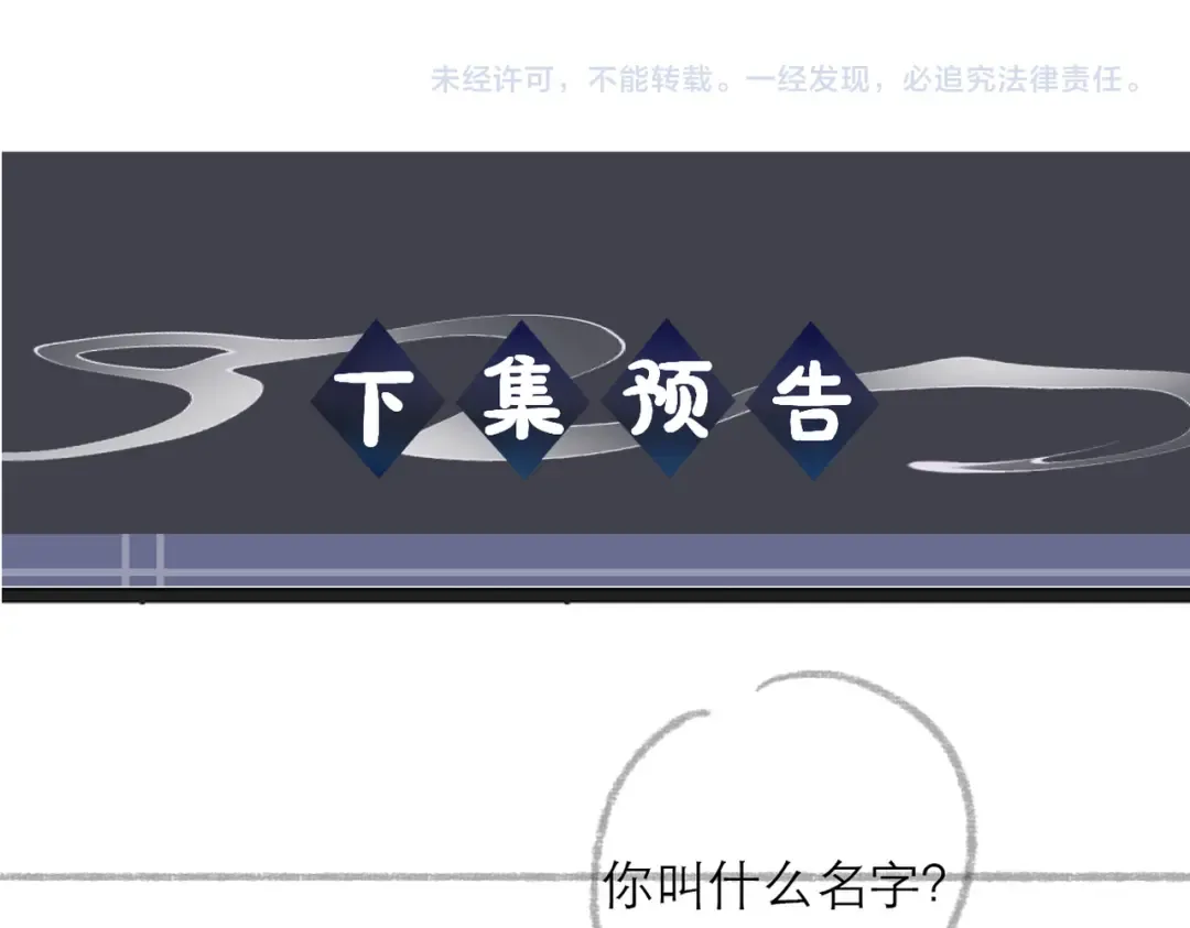 第72话 得偿所愿 第90页