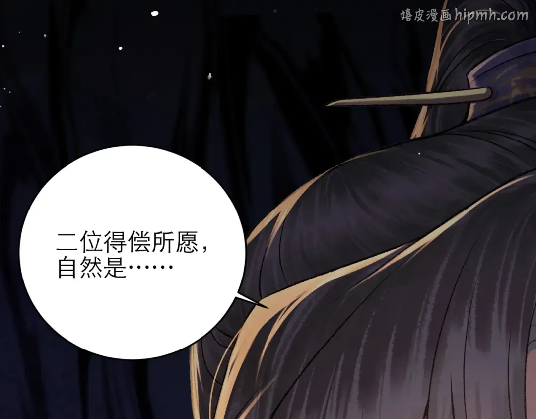 第73话 夺人所爱 第1页