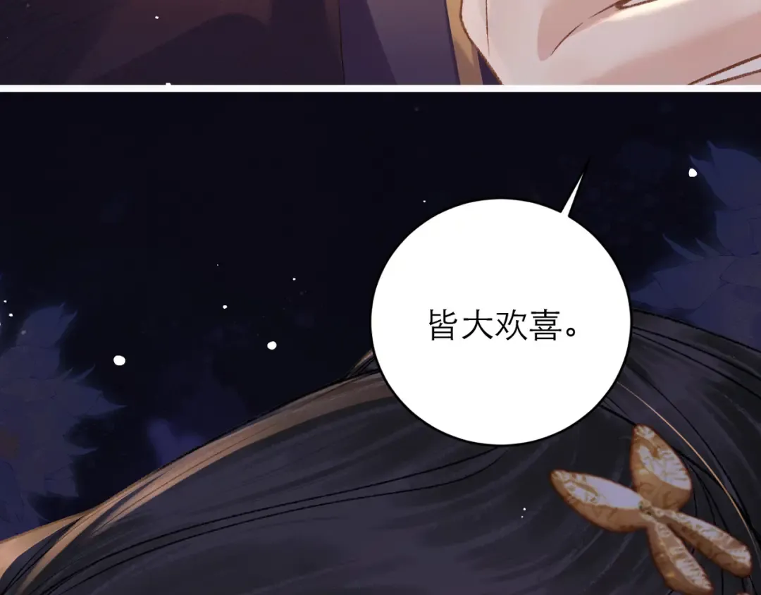 第73话 夺人所爱 第4页