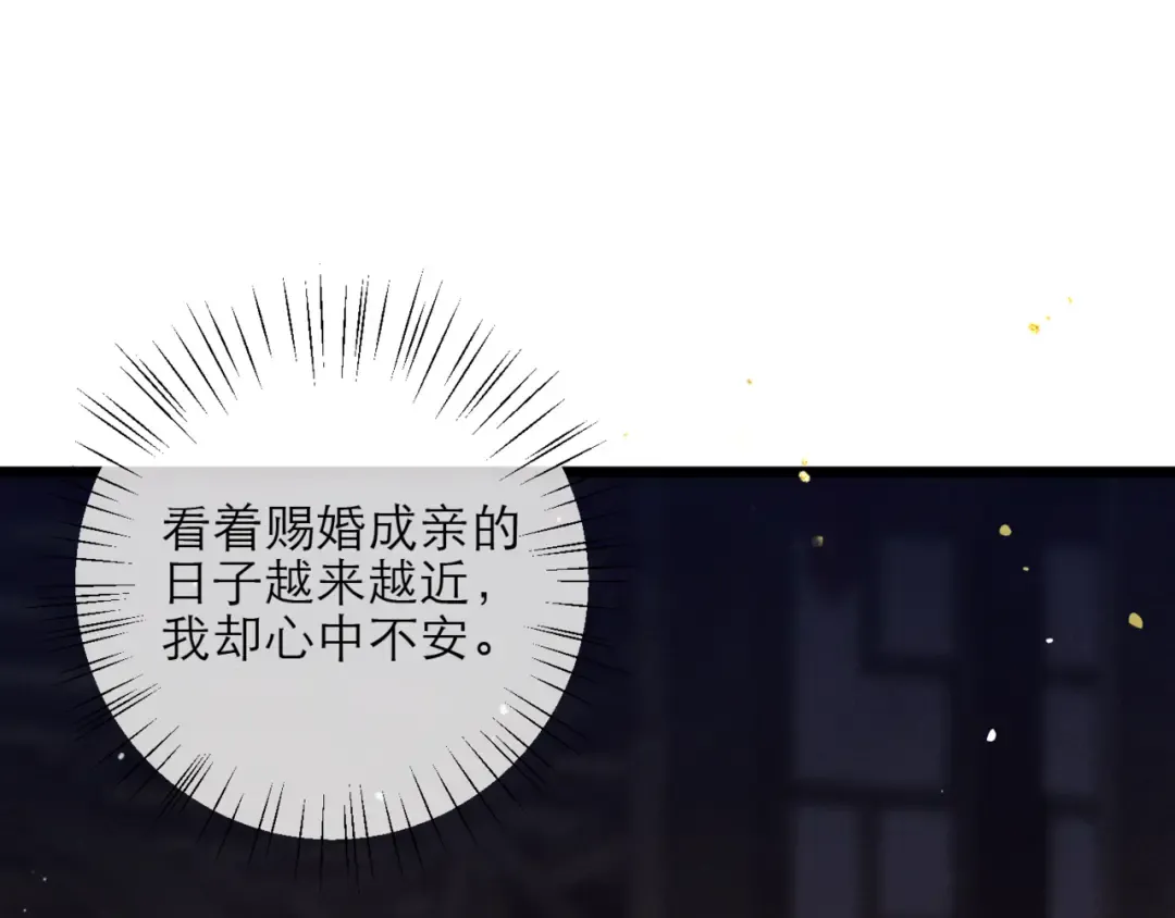 第73话 夺人所爱 第10页