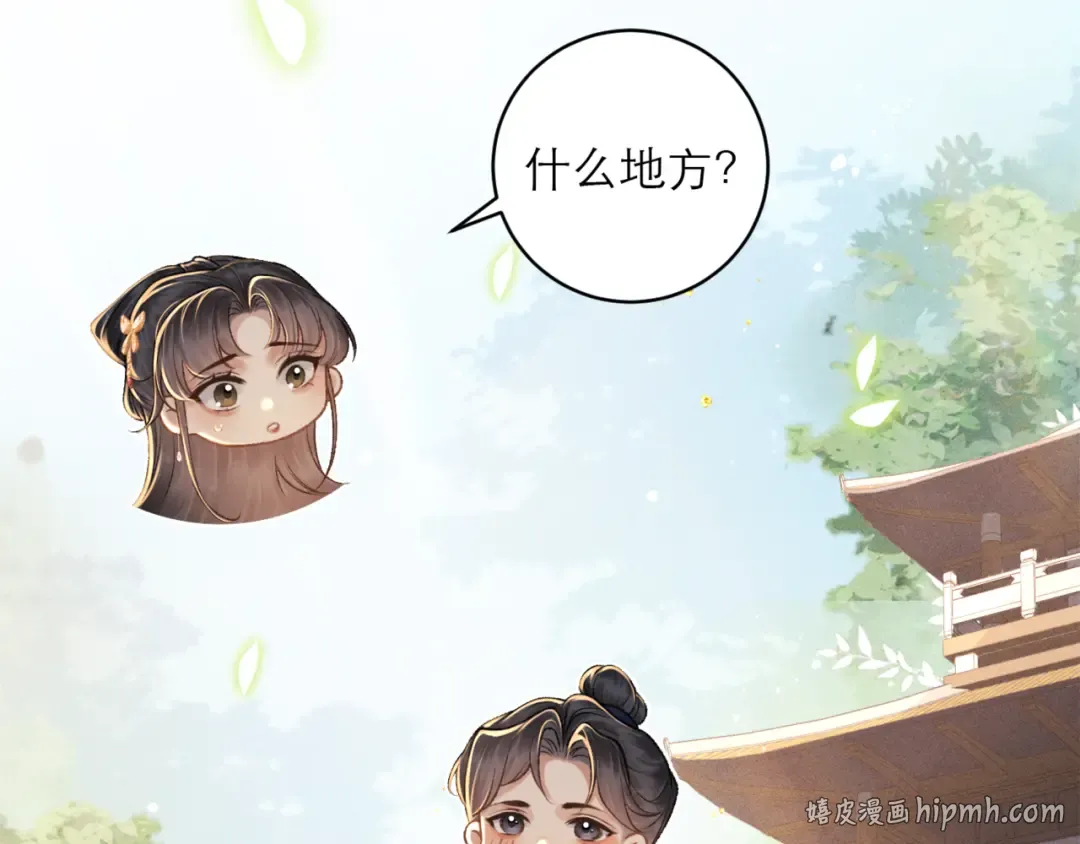 第73话 夺人所爱 第16页
