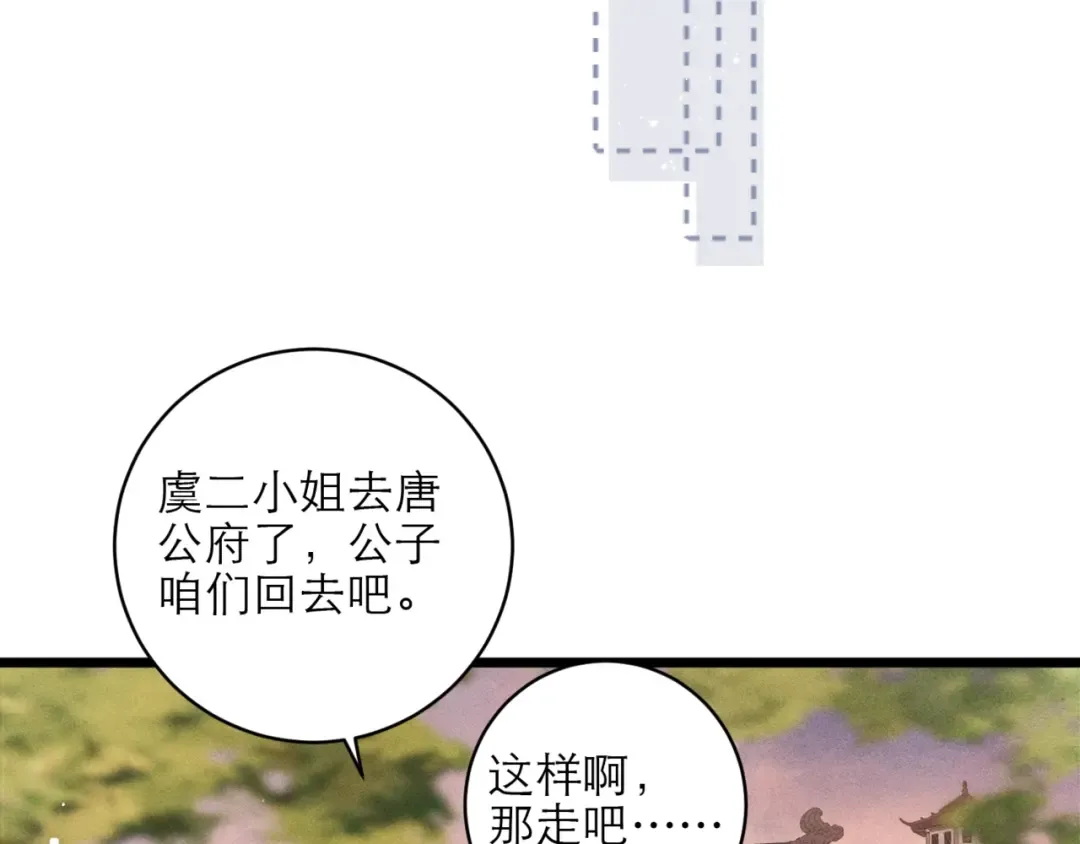 第73话 夺人所爱 第19页