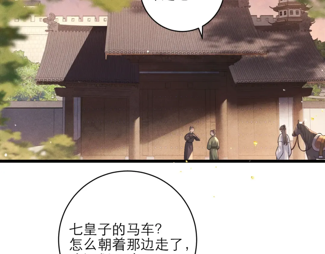 第73话 夺人所爱 第20页