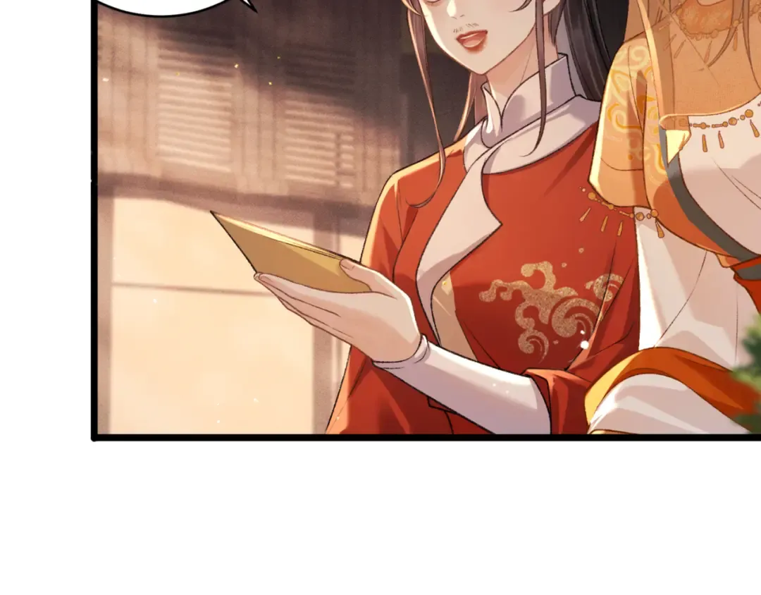 第73话 夺人所爱 第34页