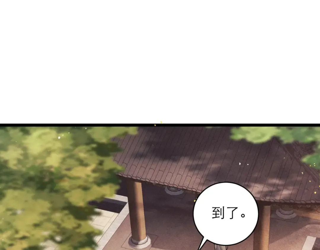 第73话 夺人所爱 第35页
