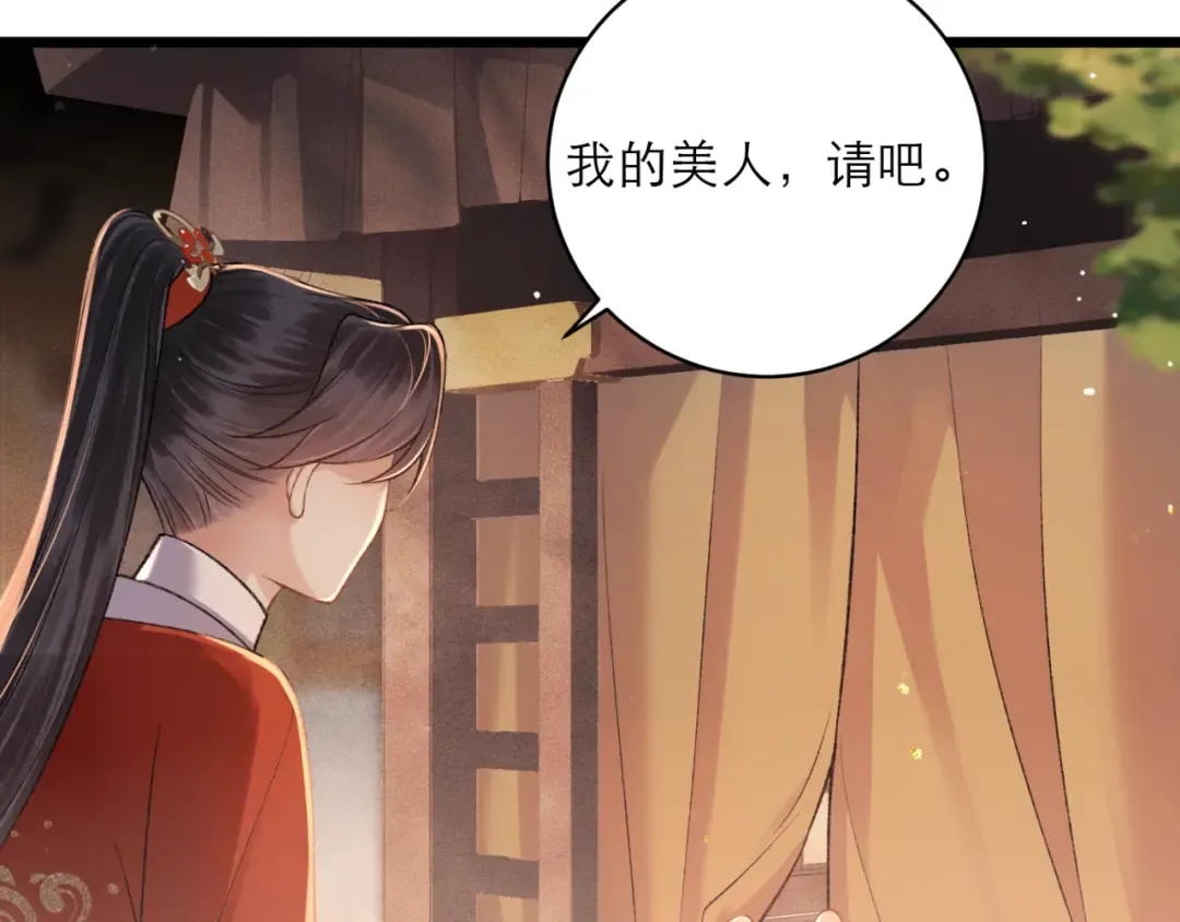 第73话 夺人所爱 第37页