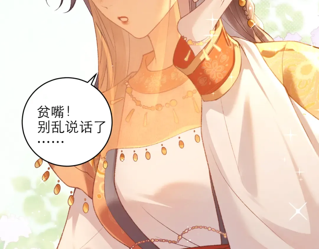 第73话 夺人所爱 第39页