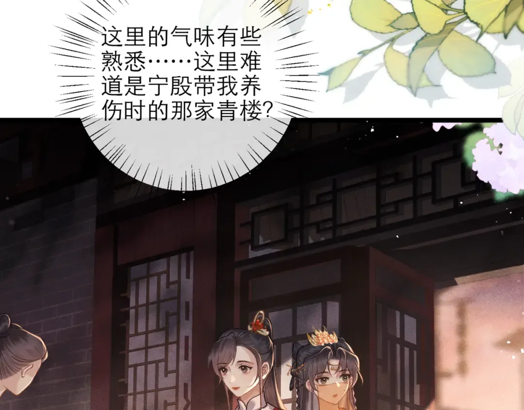 第73话 夺人所爱 第41页
