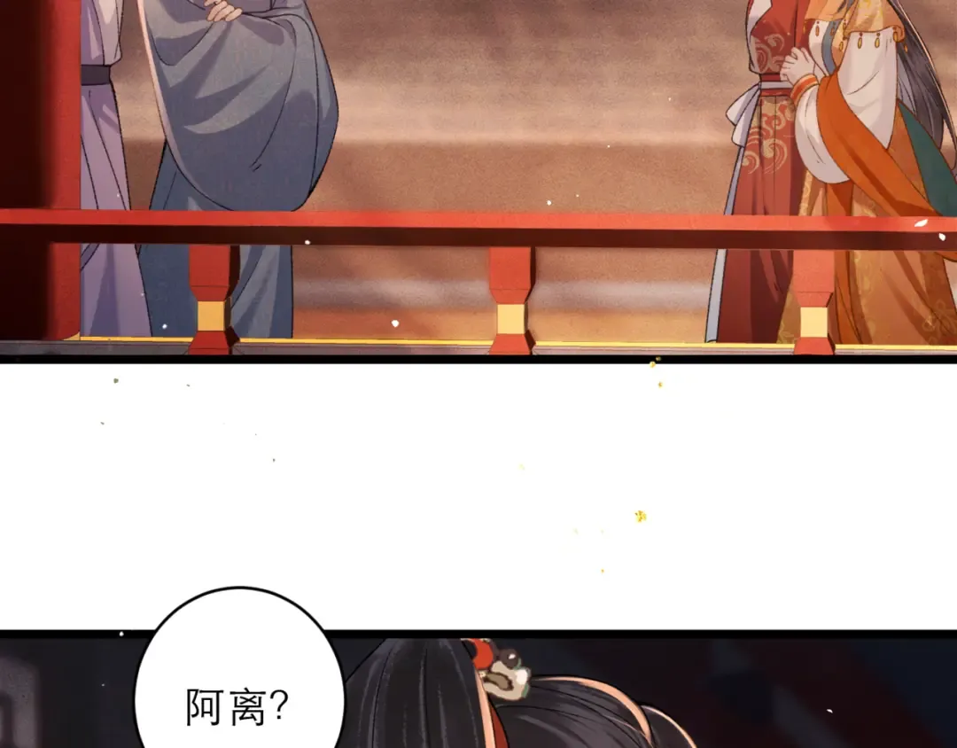 第73话 夺人所爱 第49页