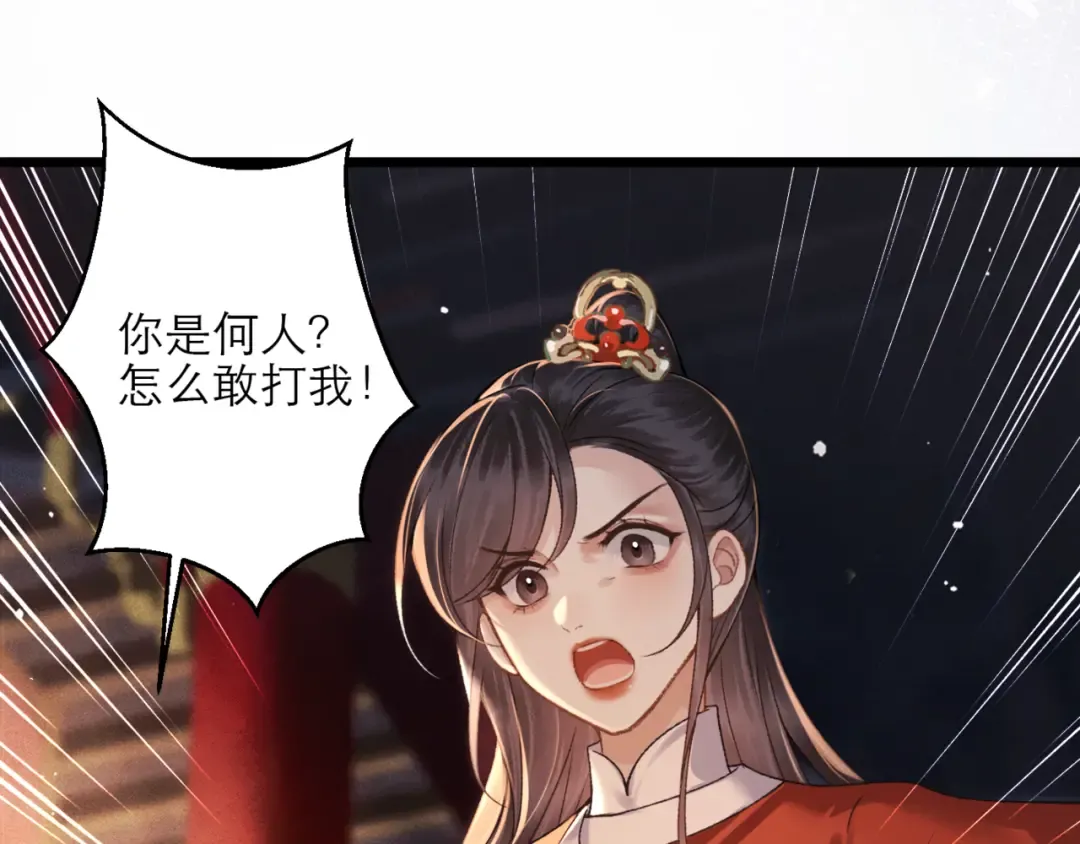 第73话 夺人所爱 第54页