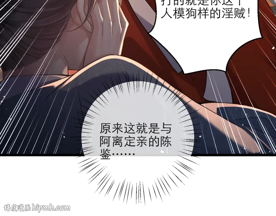 第73话 夺人所爱 第56页