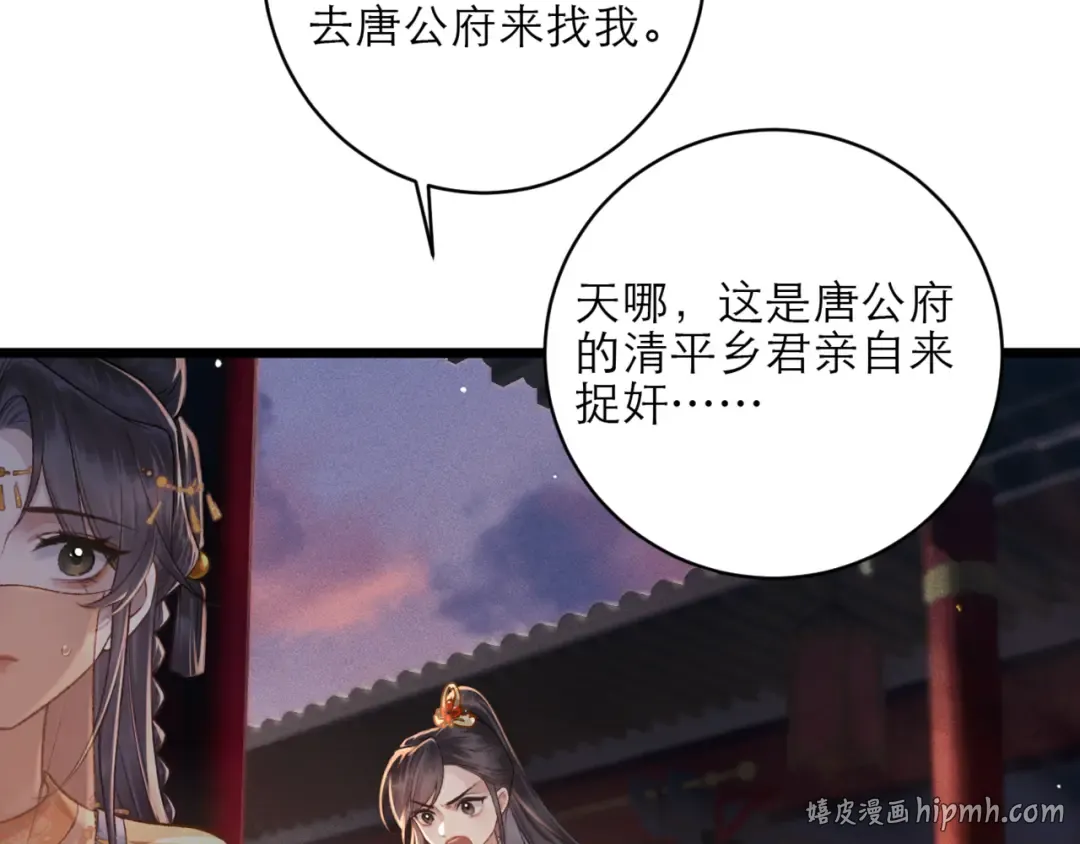 第73话 夺人所爱 第64页