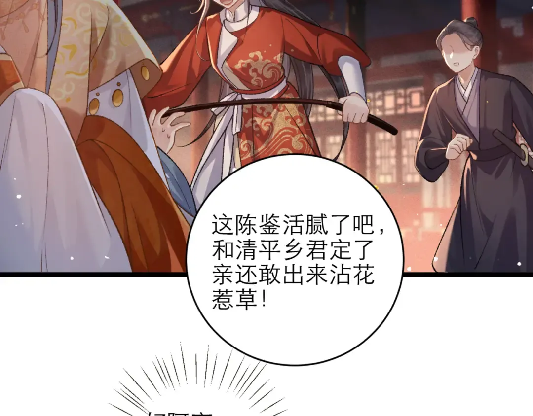 第73话 夺人所爱 第65页