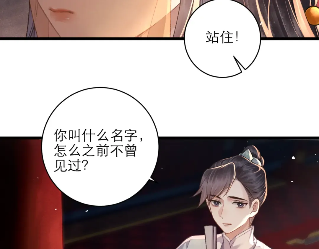 第73话 夺人所爱 第67页