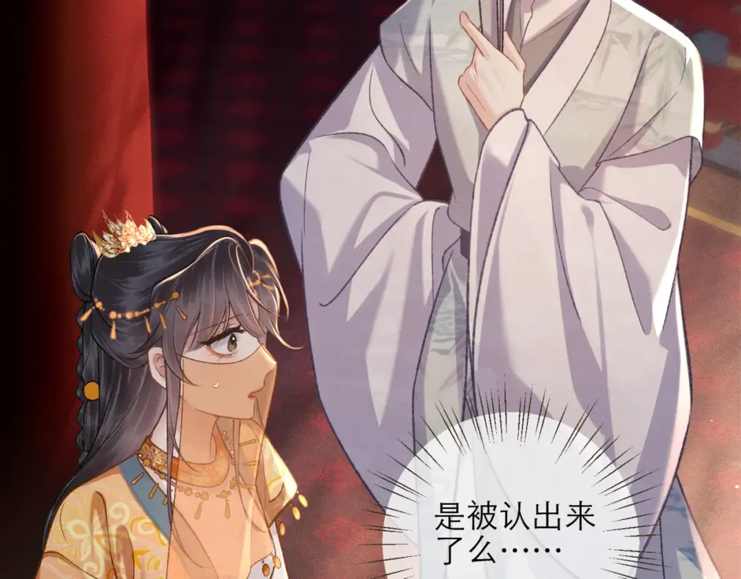 第73话 夺人所爱 第68页