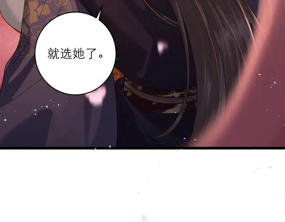 第73话 夺人所爱 第89页