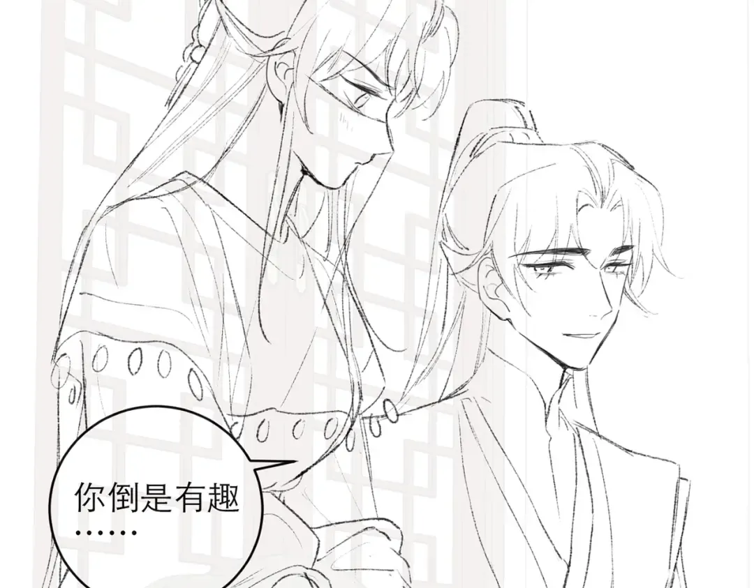 第73话 夺人所爱 第92页