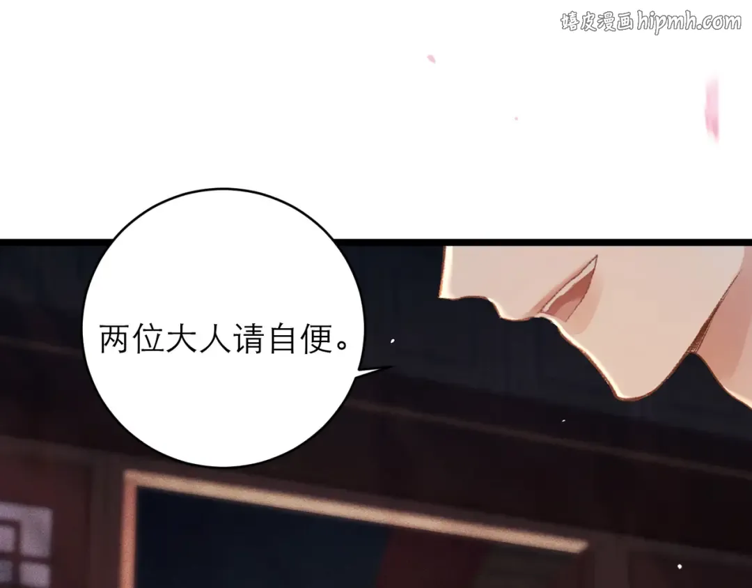 第74话 起舞 第1页