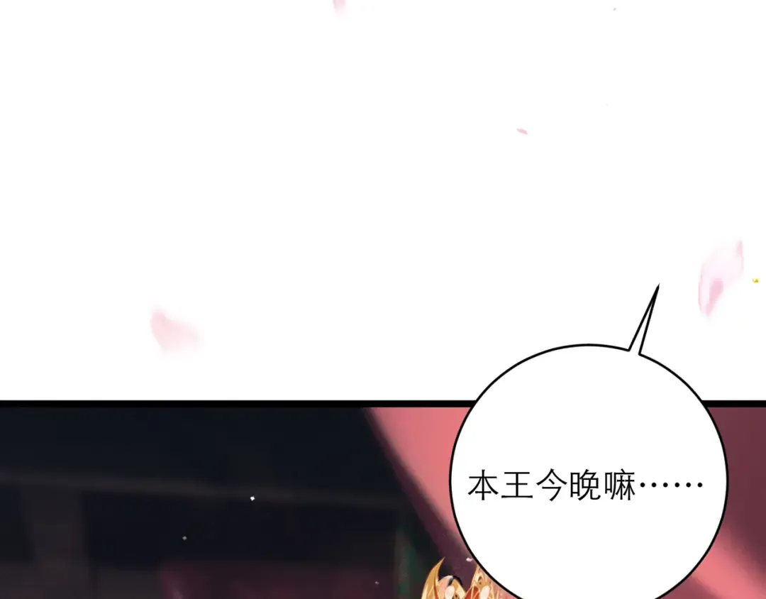 第74话 起舞 第3页