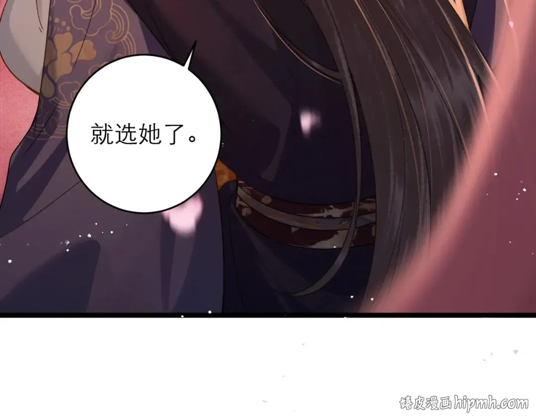 第74话 起舞 第8页