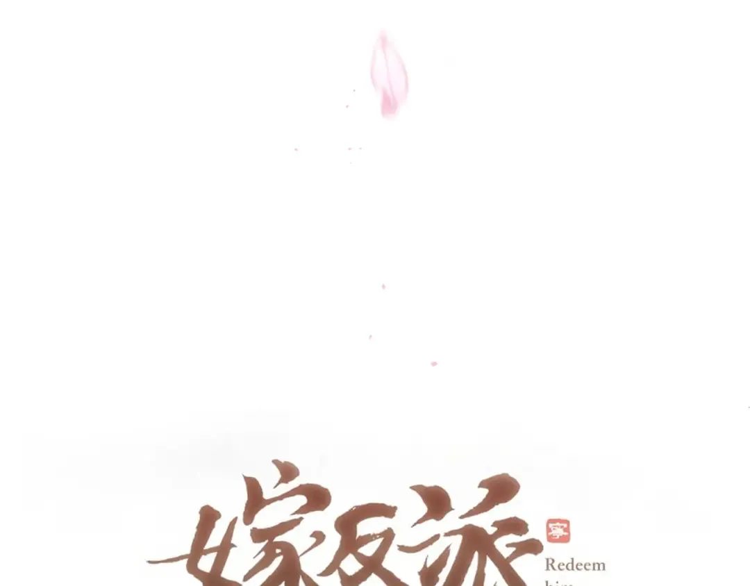第74话 起舞 第9页