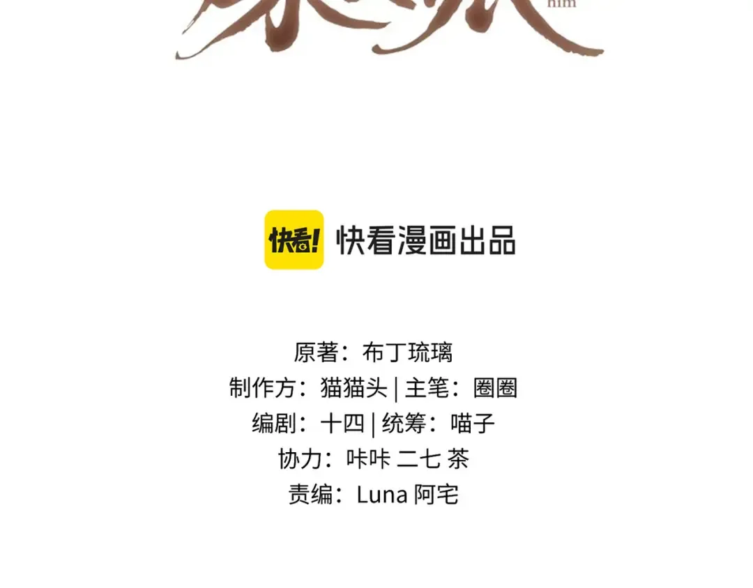 第74话 起舞 第10页