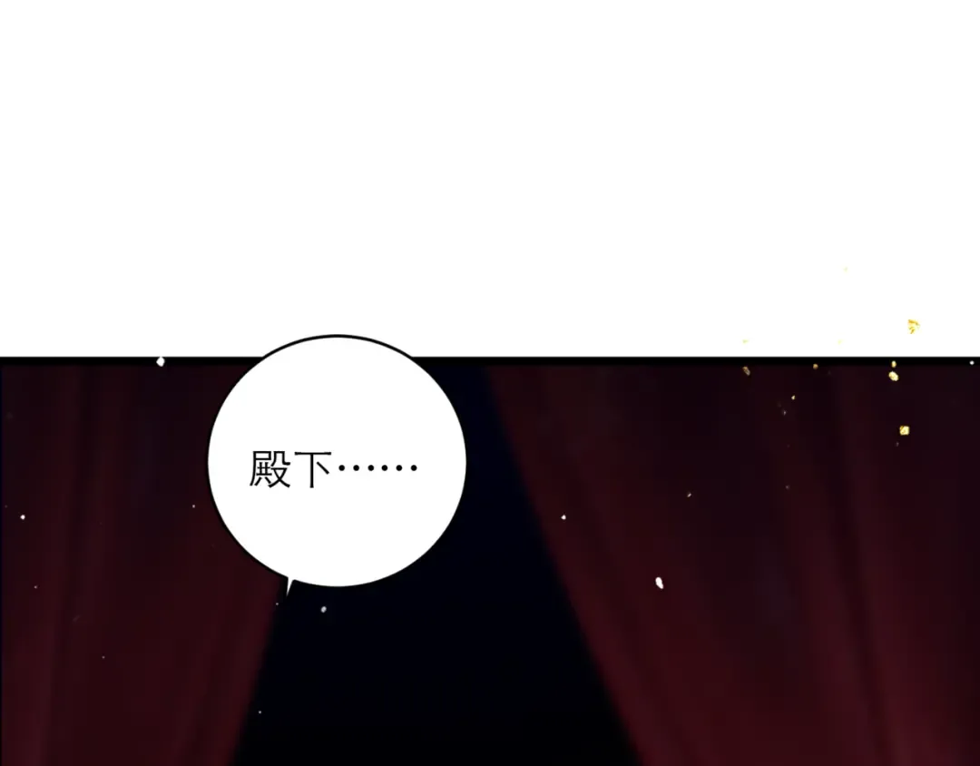 第74话 起舞 第12页