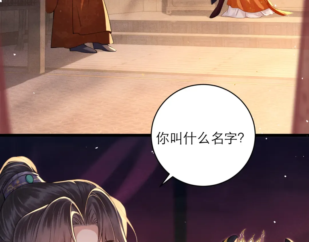 第74话 起舞 第14页