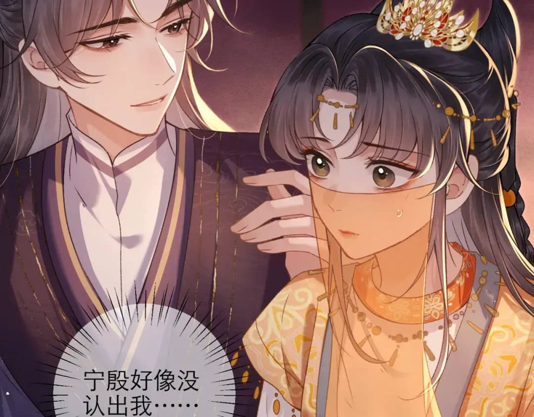第74话 起舞 第15页